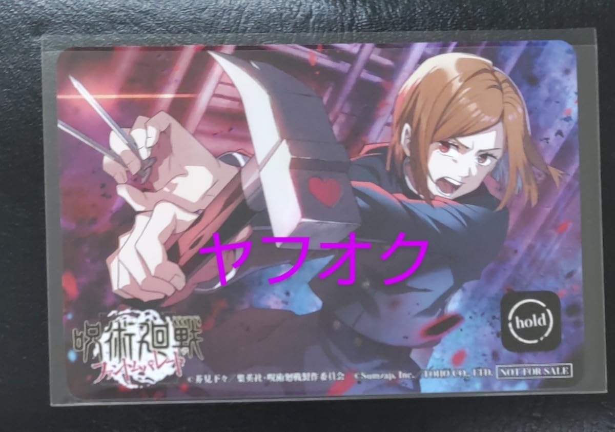 呪術廻戦 ファントムパレード リアルガチャ カード Amazon.co.jp: 呪術廻戦 ファンパレ ファントムパレード 釘崎 野薔薇